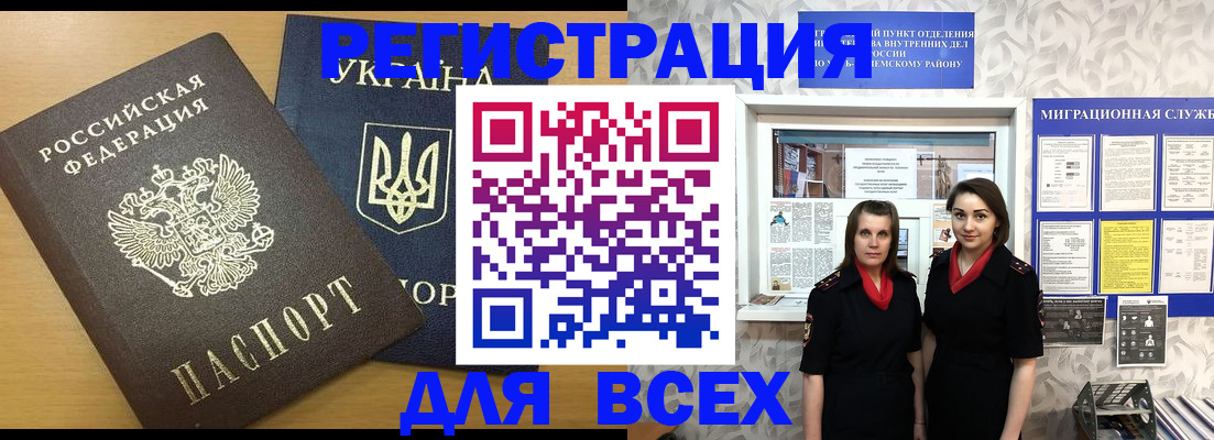 прописка для школы в Краснознаменске