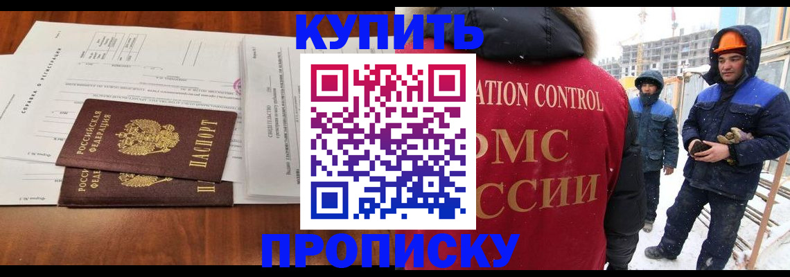 пропишу в квартире в Краснознаменске