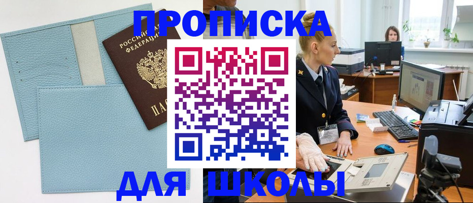 временная регистрация купить в Краснознаменске